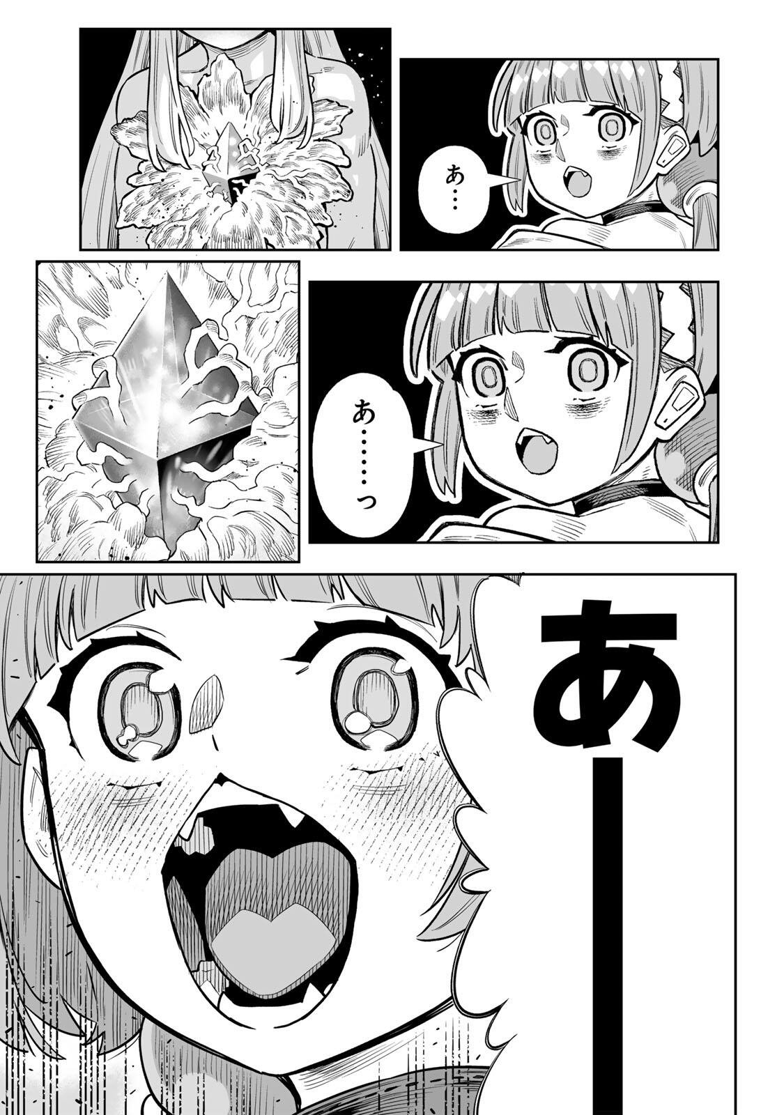 Saijaku na Boku wa Kabenuke Bugs de Nariagaru Chap 82 - Next Chap 83
