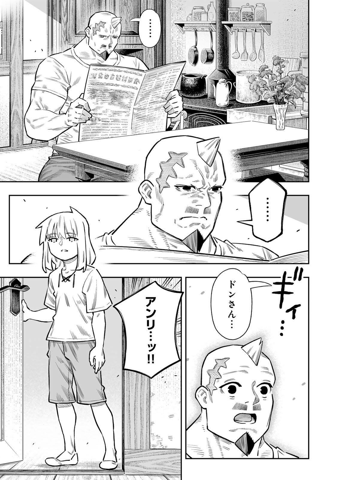 Saijaku na Boku wa Kabenuke Bugs de Nariagaru Chap 82 - Next Chap 83