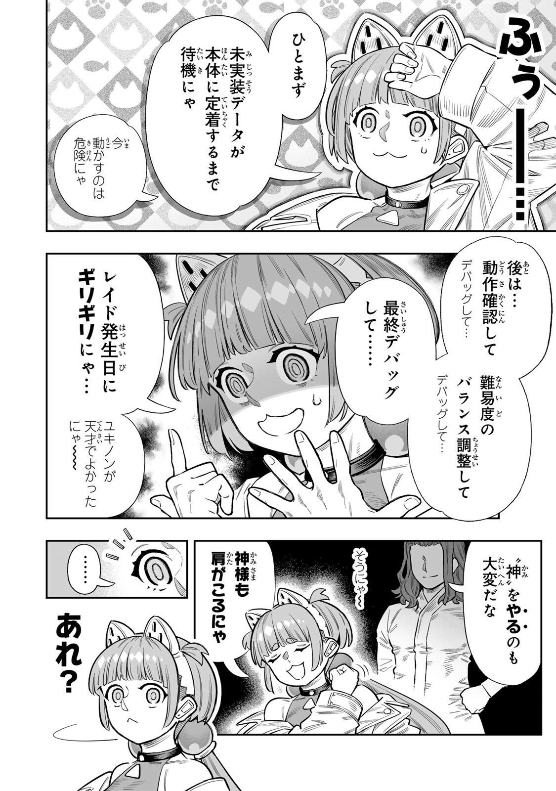Saijaku na Boku wa Kabenuke Bugs de Nariagaru Chap 82 - Next Chap 83