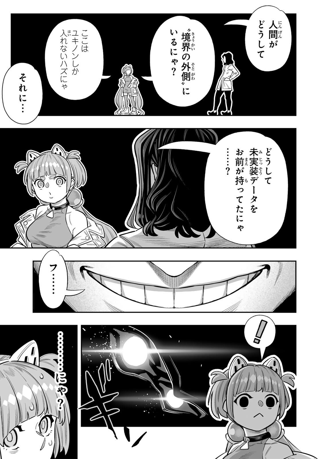 Saijaku na Boku wa Kabenuke Bugs de Nariagaru Chap 82 - Next Chap 83