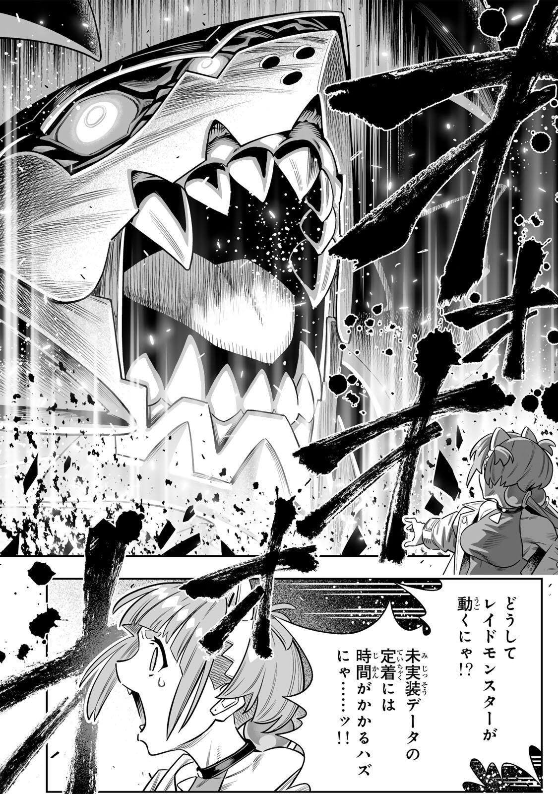 Saijaku na Boku wa Kabenuke Bugs de Nariagaru Chap 82 - Next Chap 83