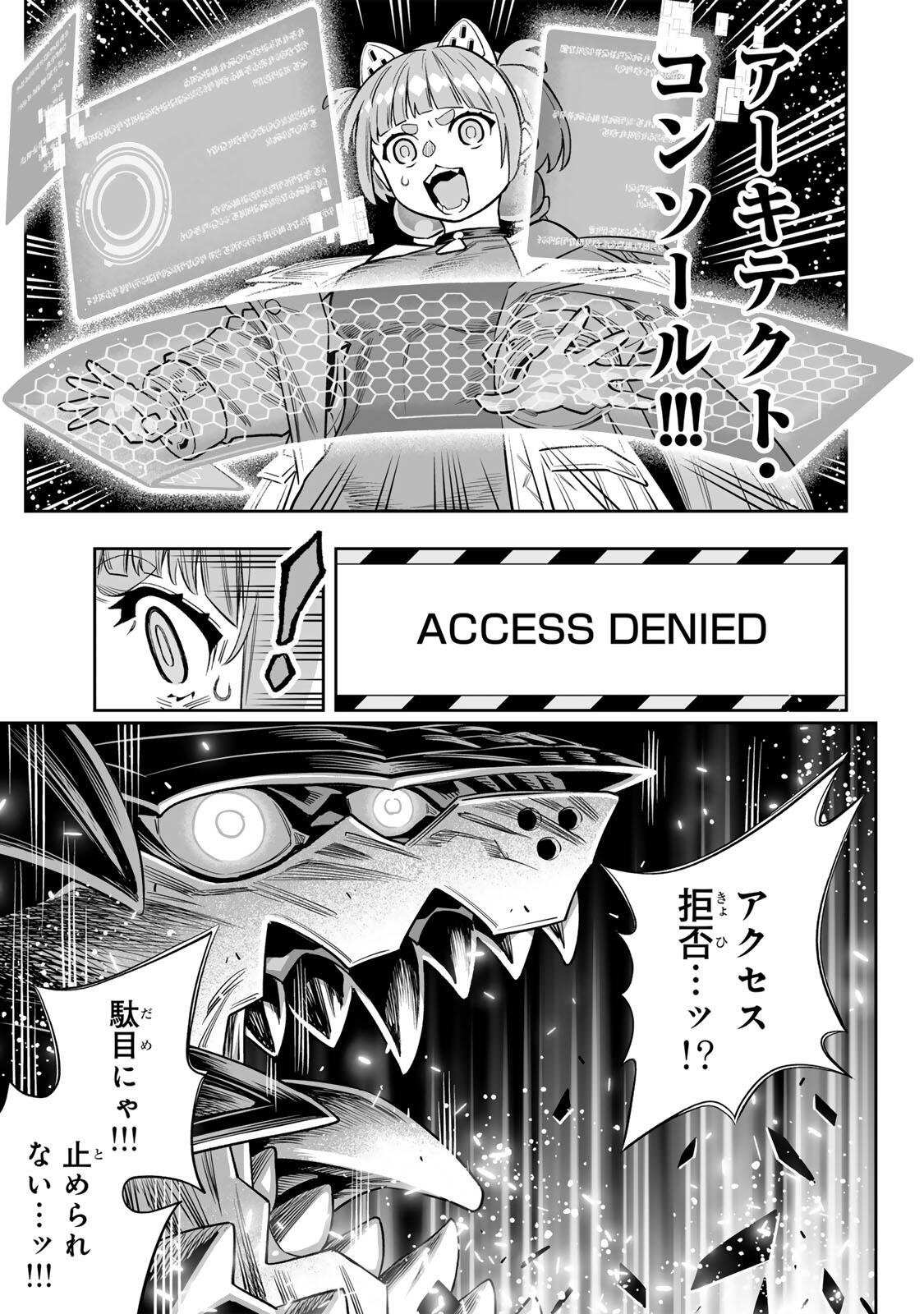 Saijaku na Boku wa Kabenuke Bugs de Nariagaru Chap 82 - Next Chap 83