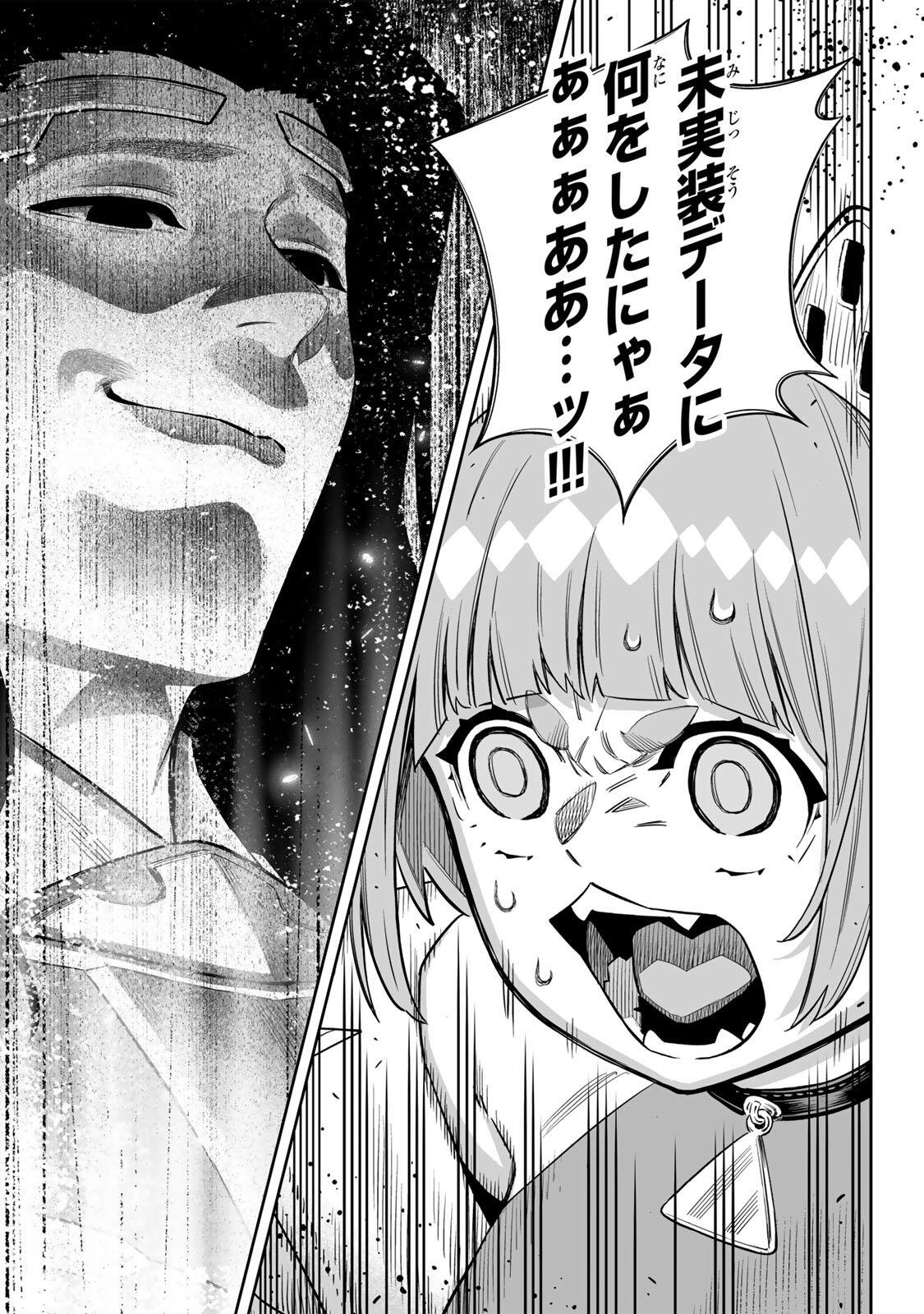 Saijaku na Boku wa Kabenuke Bugs de Nariagaru Chap 82 - Next Chap 83