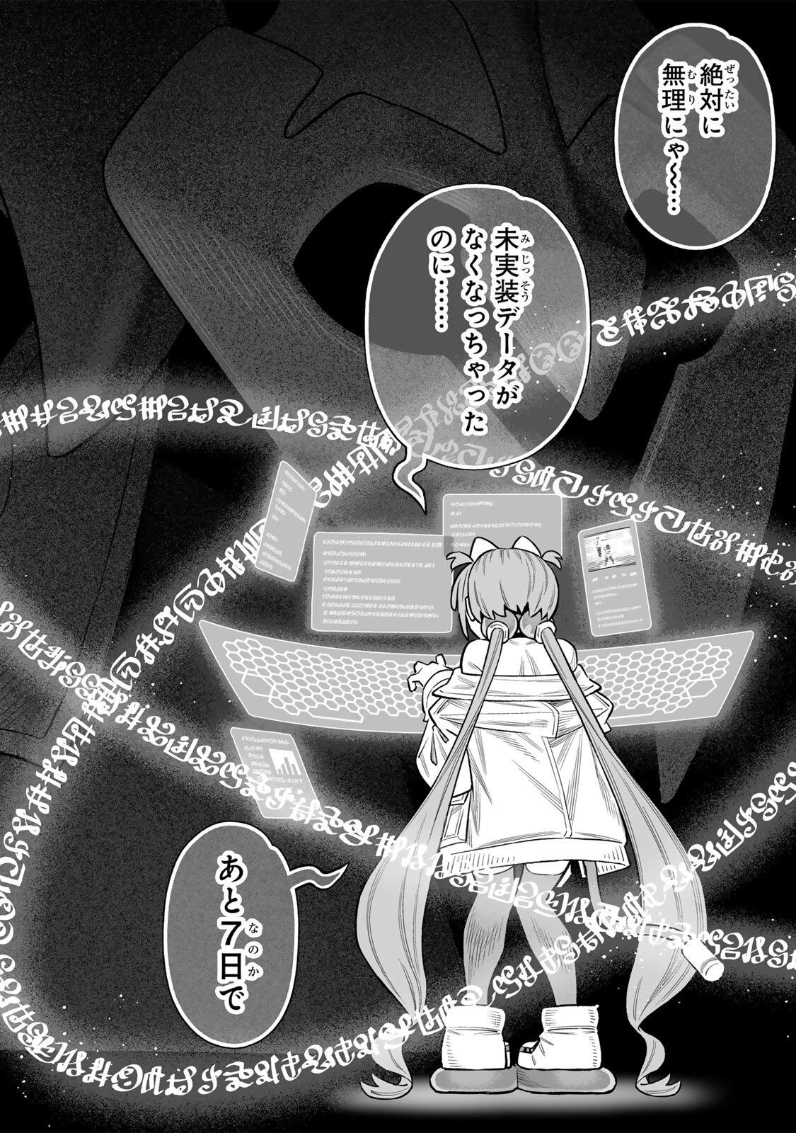 Saijaku na Boku wa Kabenuke Bugs de Nariagaru Chap 82 - Next Chap 83