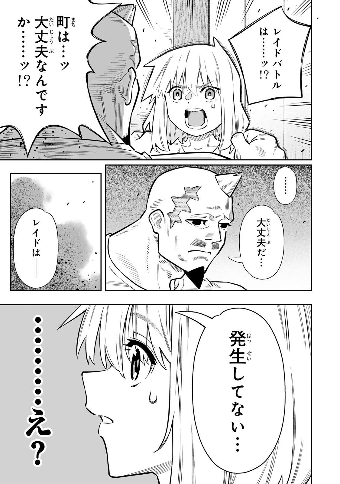 Saijaku na Boku wa Kabenuke Bugs de Nariagaru Chap 82 - Next Chap 83