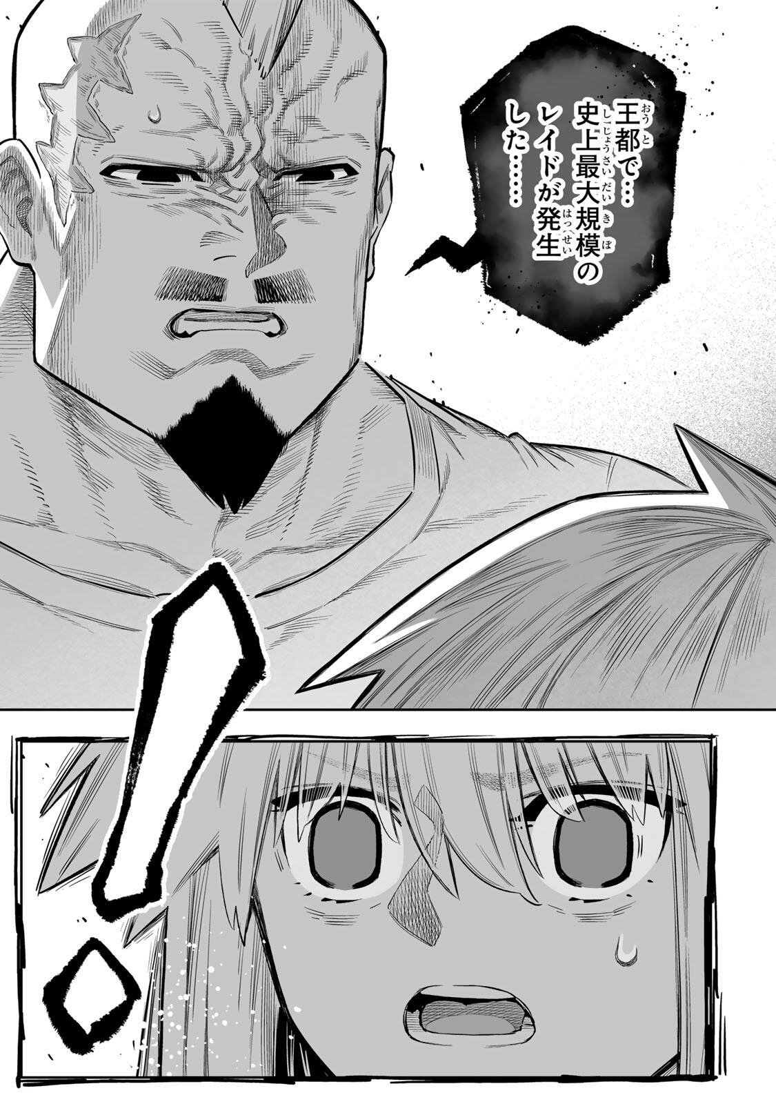 Saijaku na Boku wa Kabenuke Bugs de Nariagaru Chap 82 - Next Chap 83