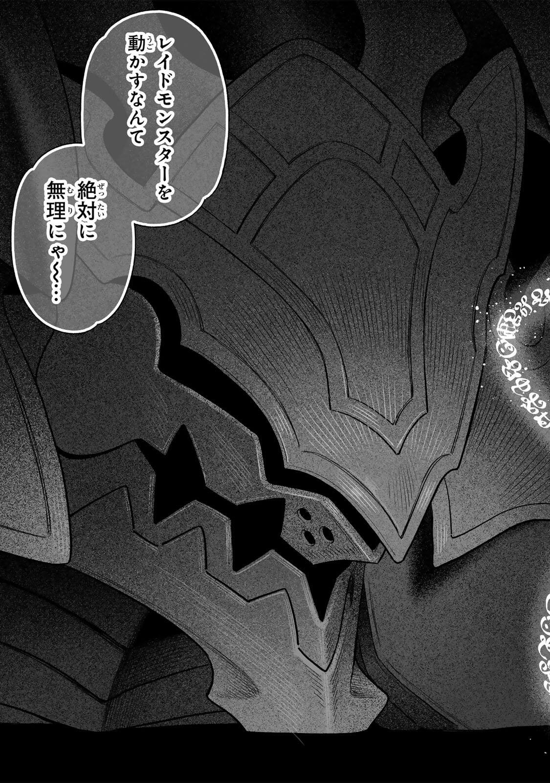 Saijaku na Boku wa Kabenuke Bugs de Nariagaru Chap 82 - Next Chap 83