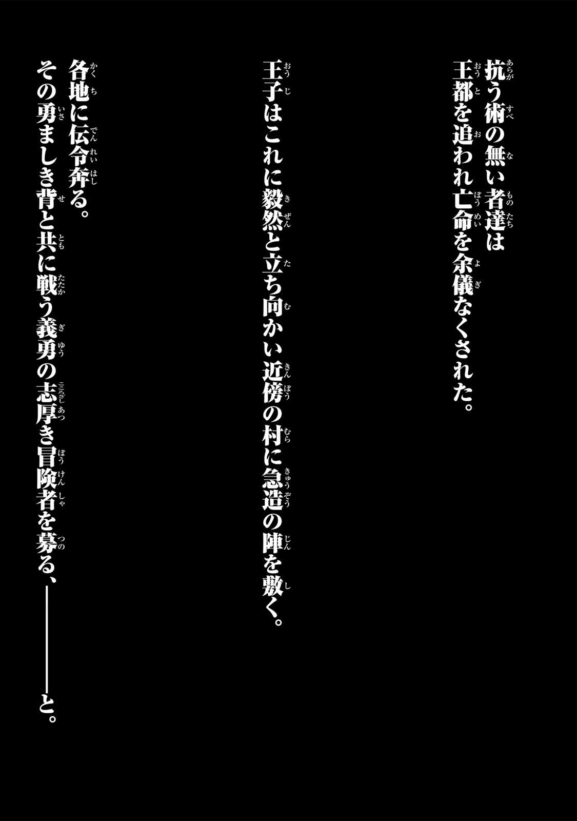 Saijaku na Boku wa Kabenuke Bugs de Nariagaru Chap 82 - Next Chap 83