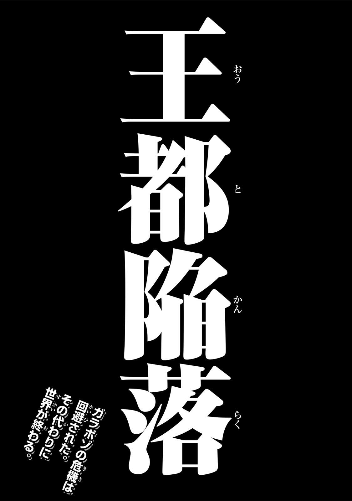 Saijaku na Boku wa Kabenuke Bugs de Nariagaru Chap 82 - Next Chap 83