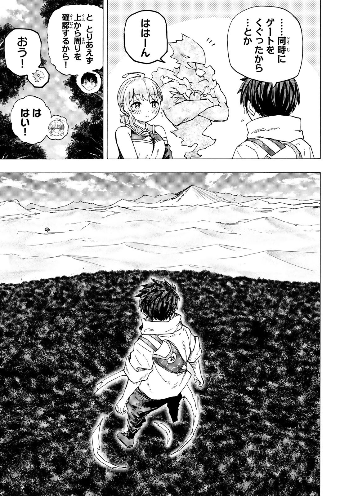 最強で最速の無限レベルアップ Chap 101 - Next Chap 102