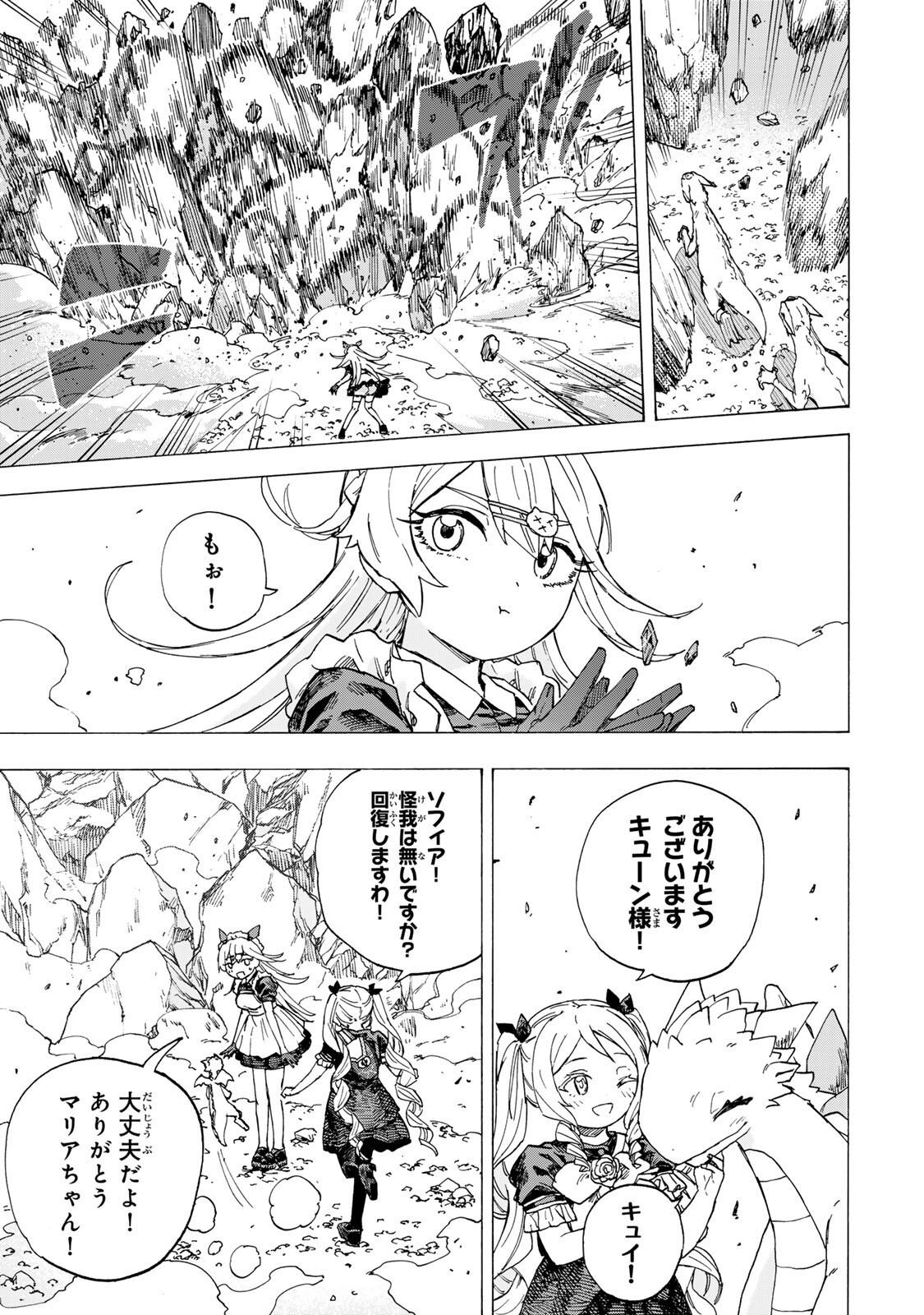 最強で最速の無限レベルアップ Chap 101 - Next Chap 102