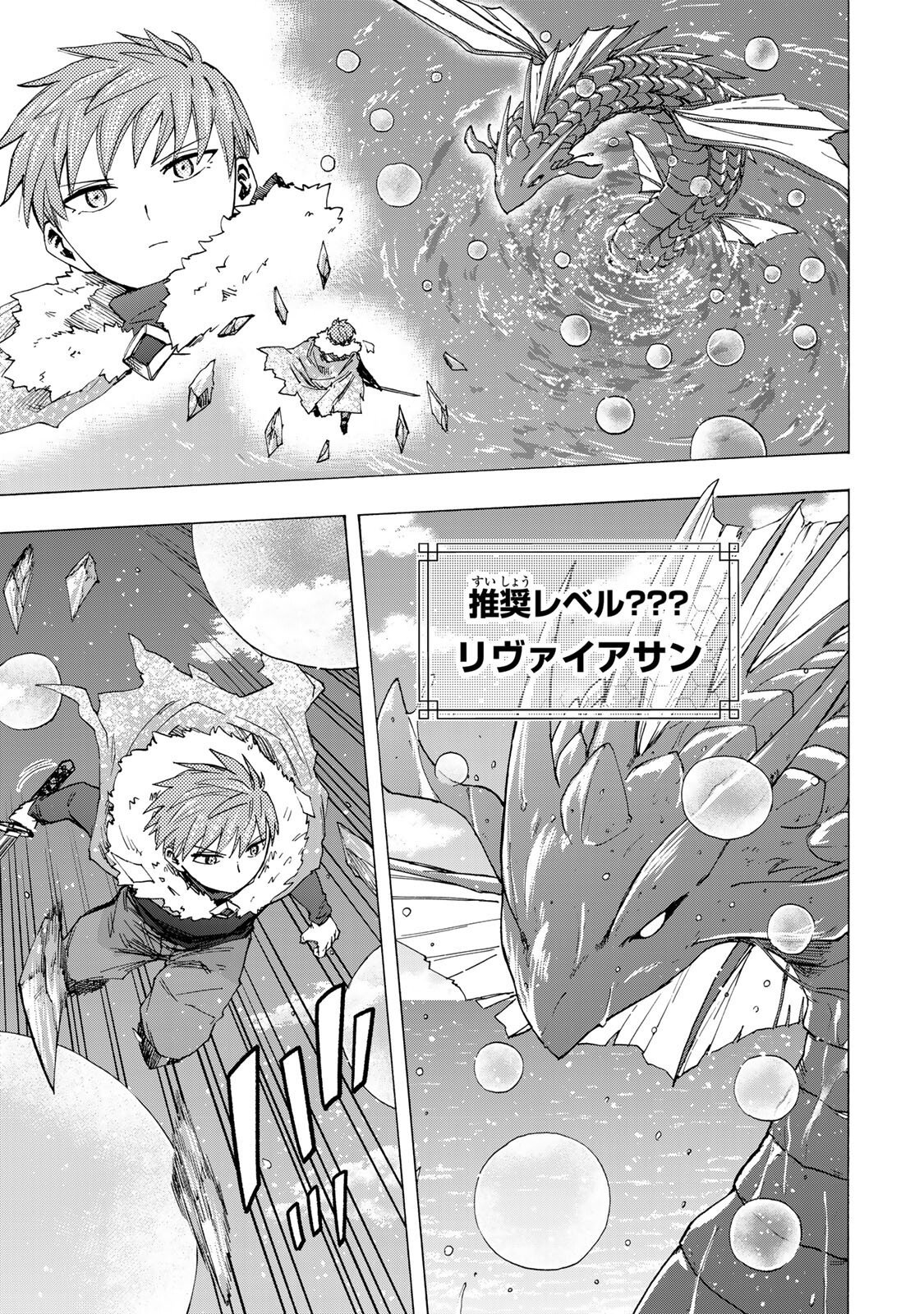 最強で最速の無限レベルアップ Chap 102 - Next Chap 103
