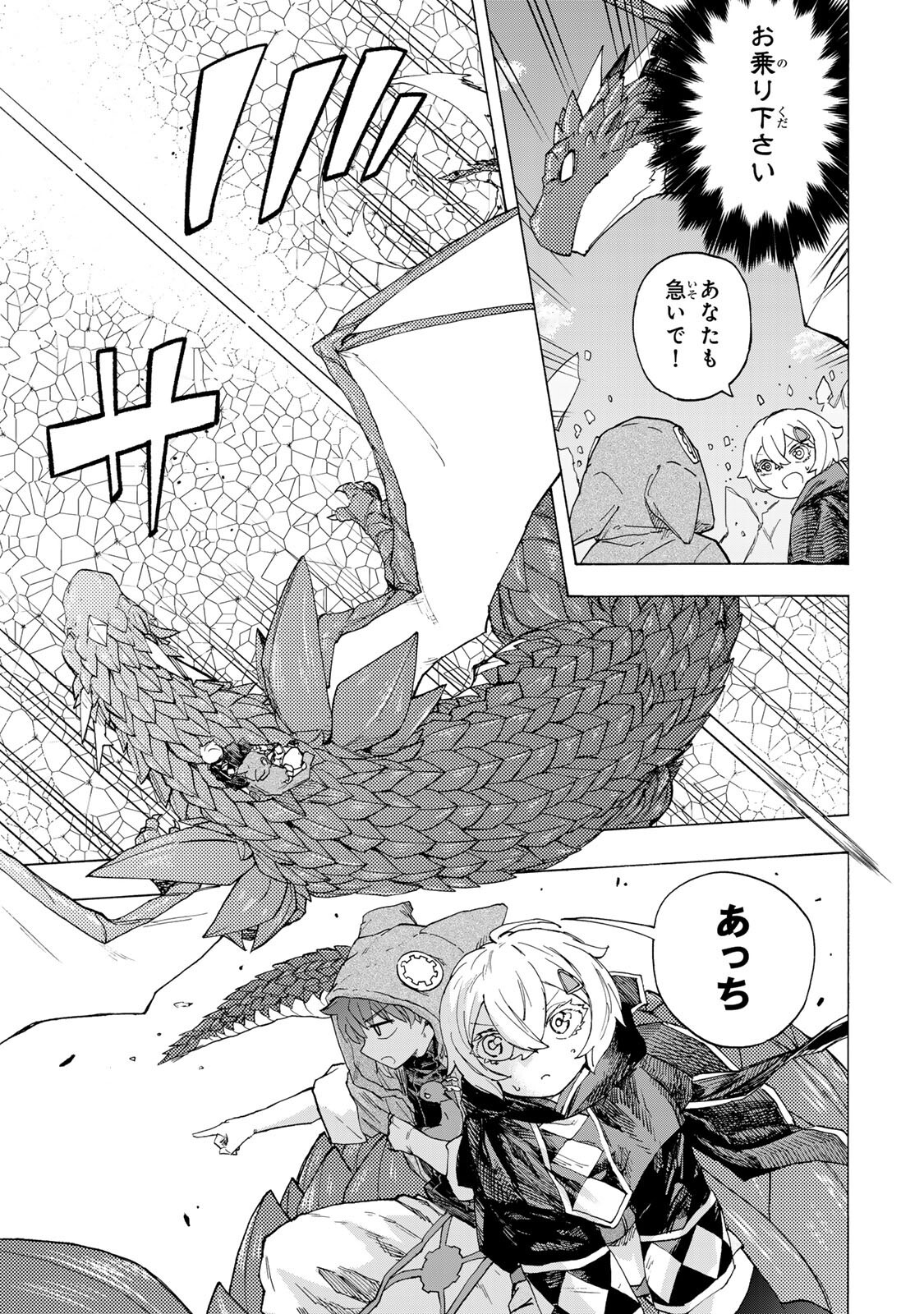 最強で最速の無限レベルアップ Chap 102 - Next Chap 103