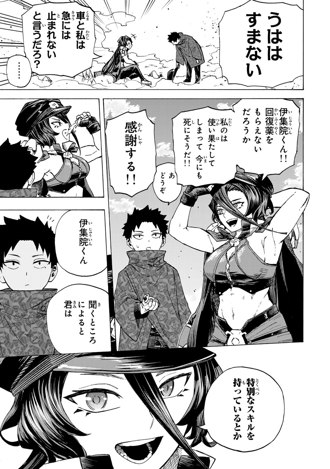 最強で最速の無限レベルアップ Chap 102 - Next Chap 103