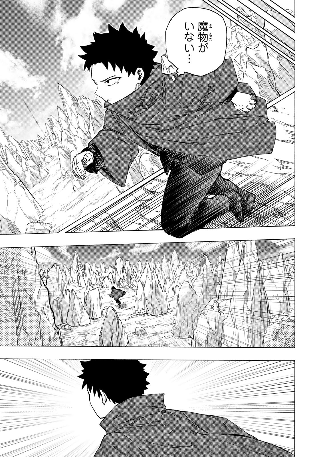 最強で最速の無限レベルアップ Chap 102 - Next Chap 103