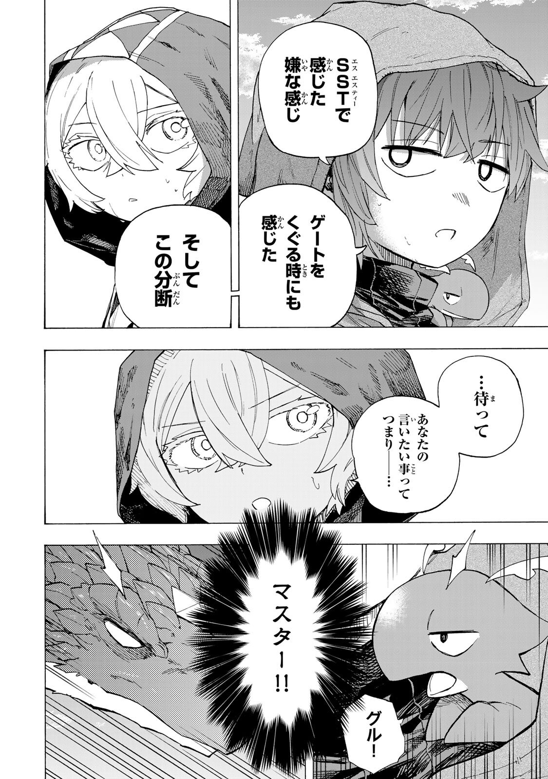 最強で最速の無限レベルアップ Chap 102 - Next Chap 103