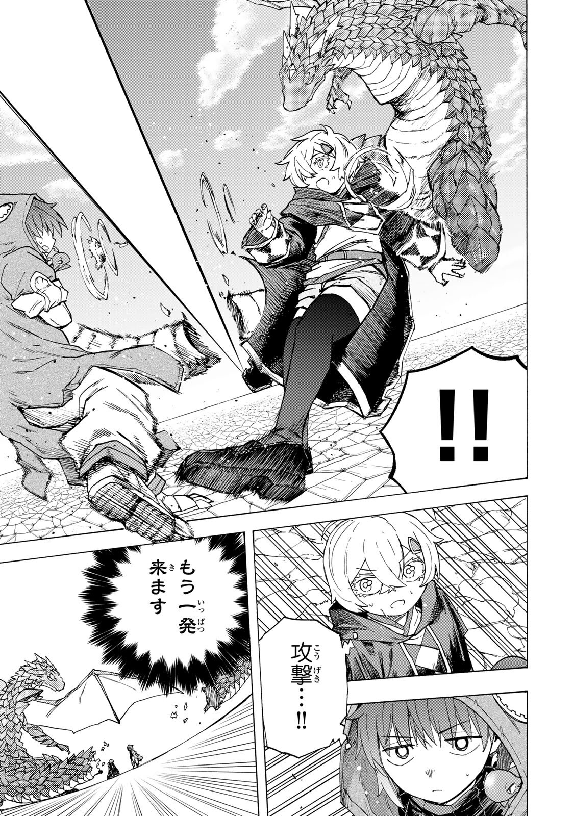 最強で最速の無限レベルアップ Chap 102 - Next Chap 103