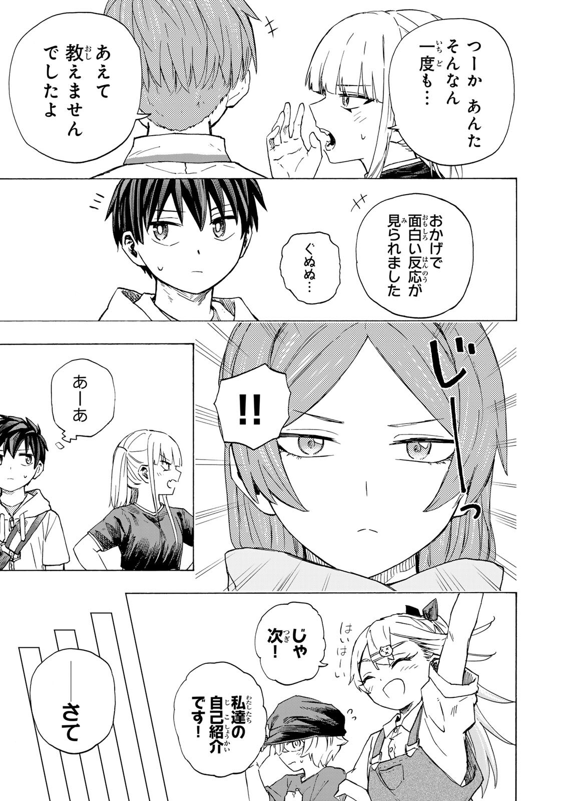 最強で最速の無限レベルアップ Chap 99 - Next Chap 100