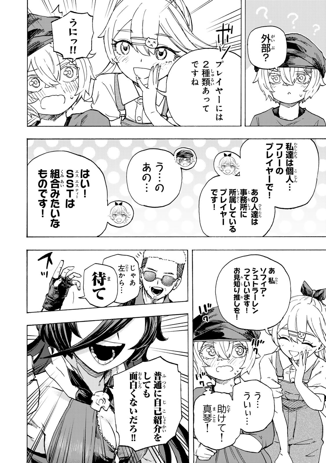 最強で最速の無限レベルアップ Chap 99 - Next Chap 100