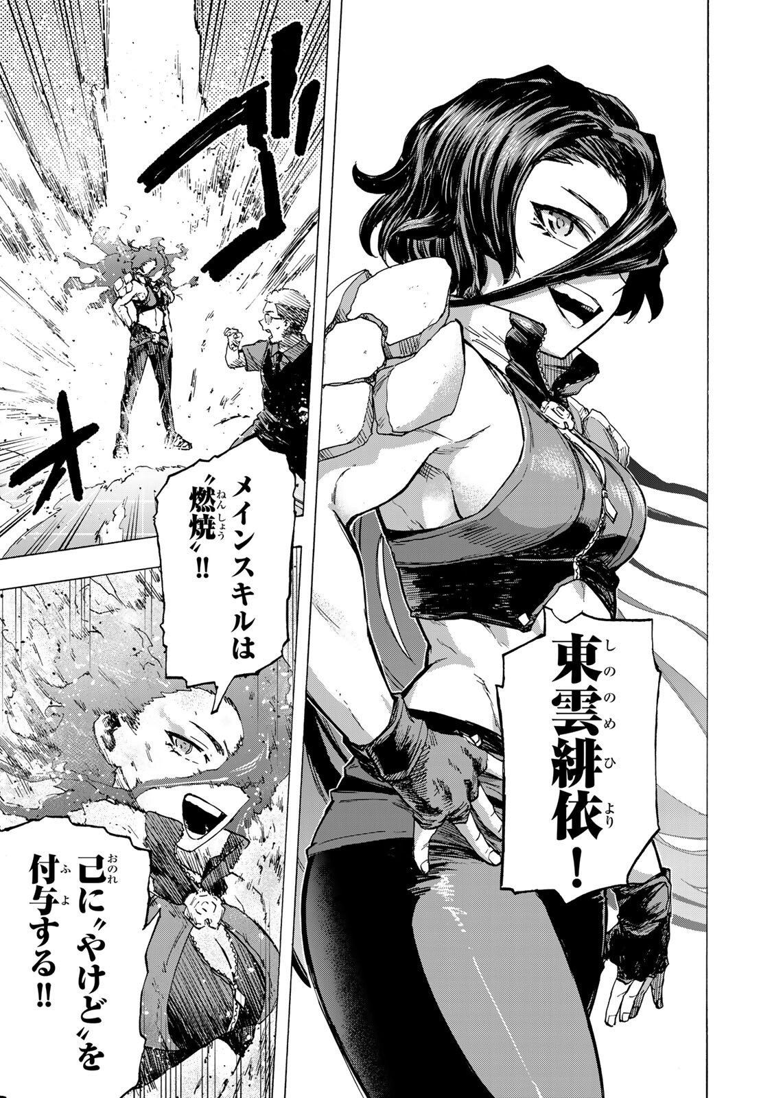 最強で最速の無限レベルアップ Chap 99 - Next Chap 100