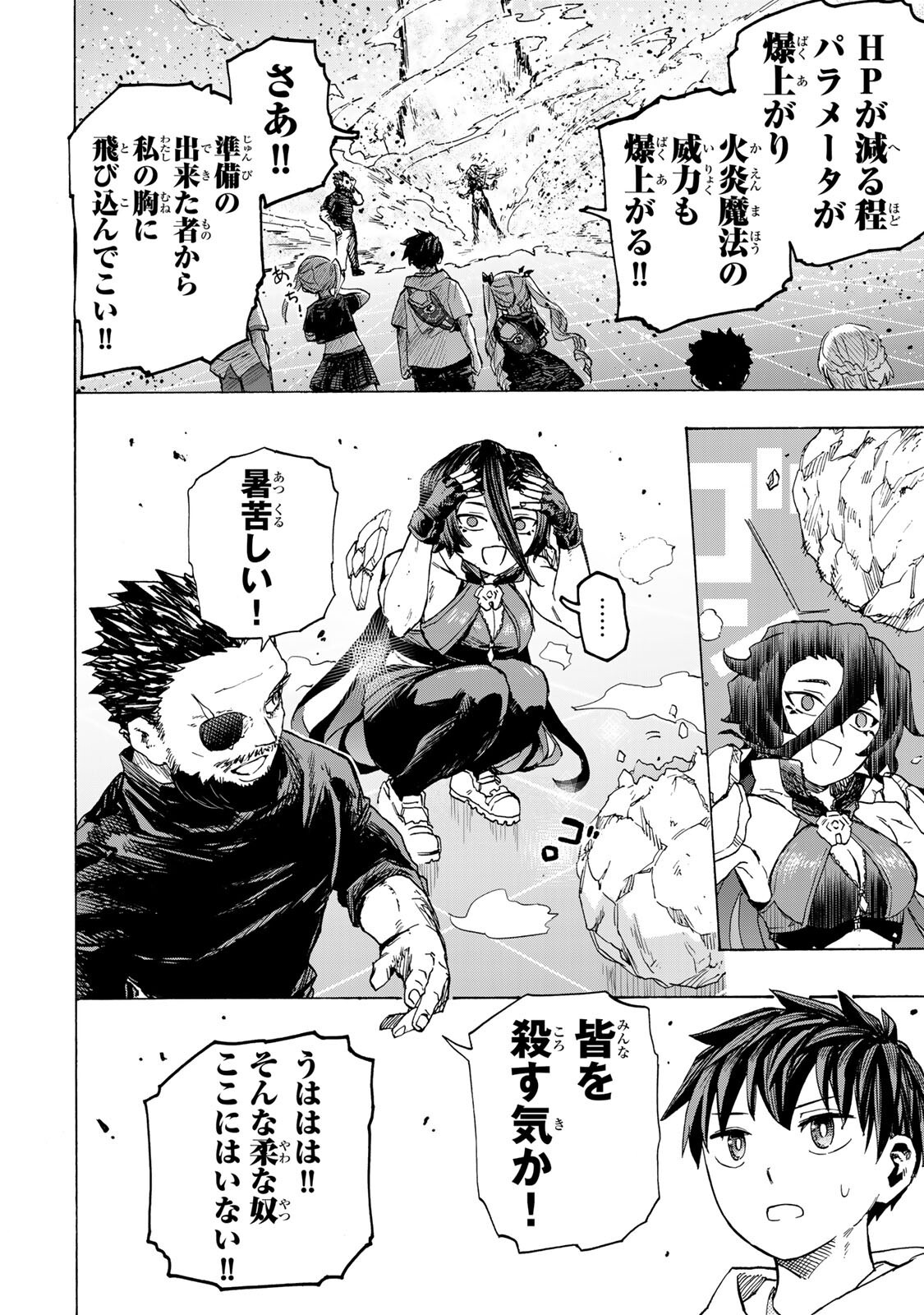 最強で最速の無限レベルアップ Chap 99 - Next Chap 100