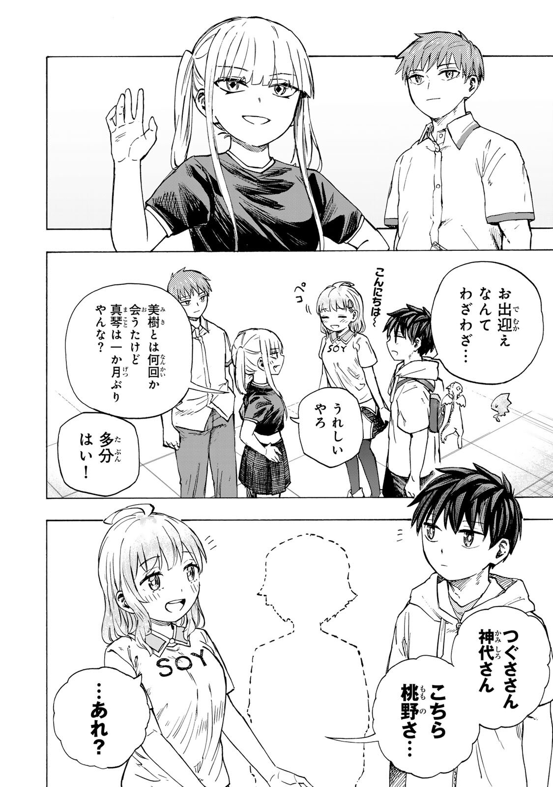 最強で最速の無限レベルアップ Chap 99 - Next Chap 100
