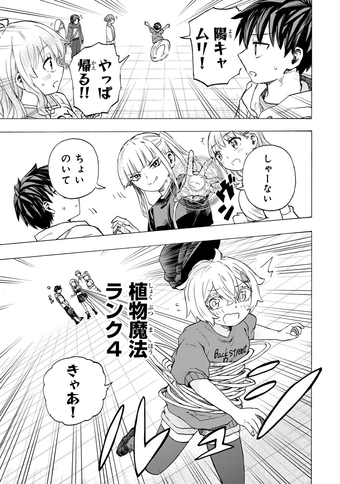 最強で最速の無限レベルアップ Chap 99 - Next Chap 100
