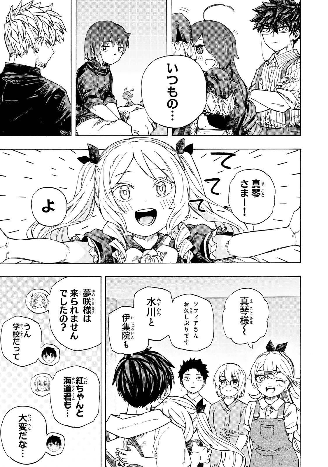 最強で最速の無限レベルアップ Chap 99 - Next Chap 100