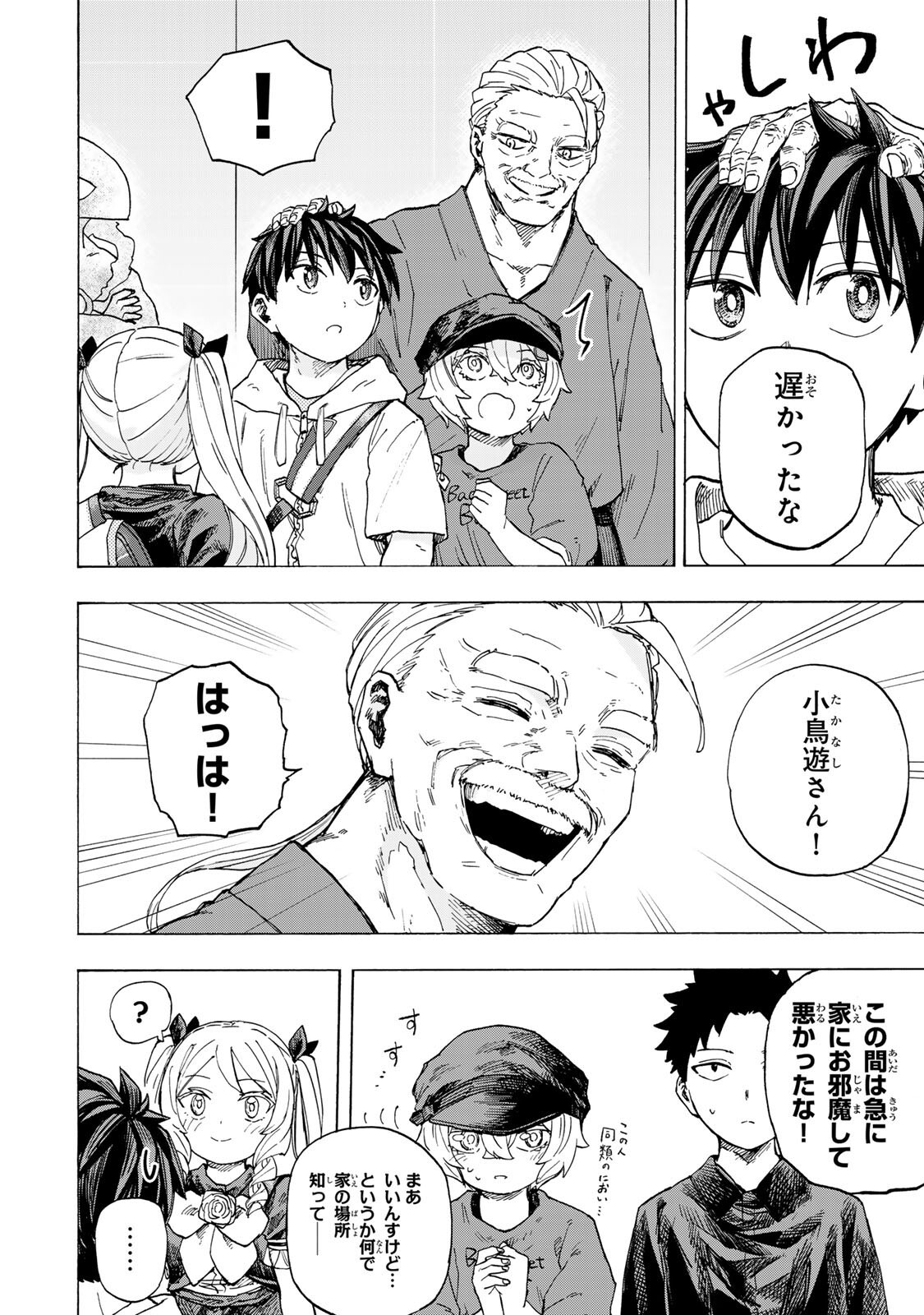 最強で最速の無限レベルアップ Chap 99 - Next Chap 100