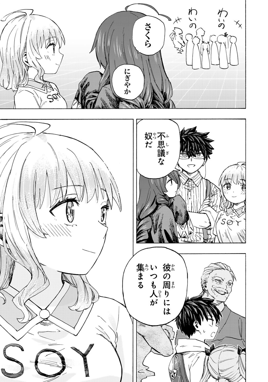 最強で最速の無限レベルアップ Chap 99 - Next Chap 100