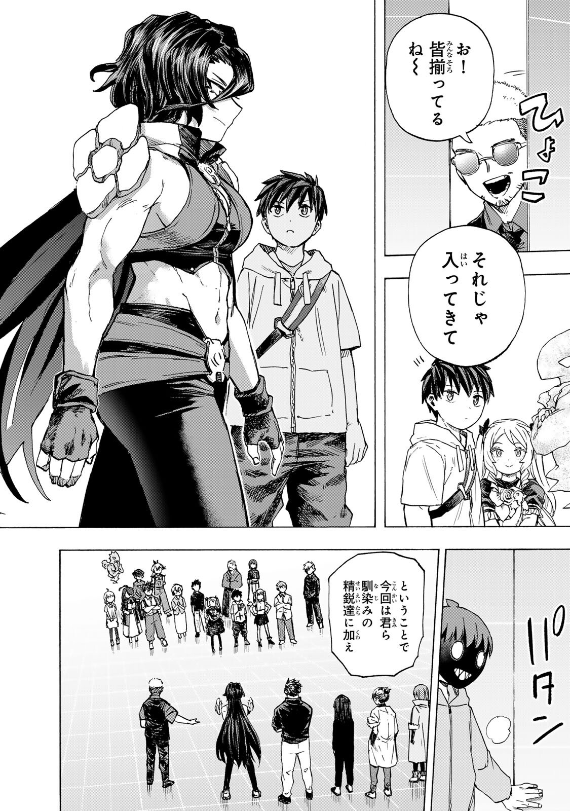 最強で最速の無限レベルアップ Chap 99 - Next Chap 100