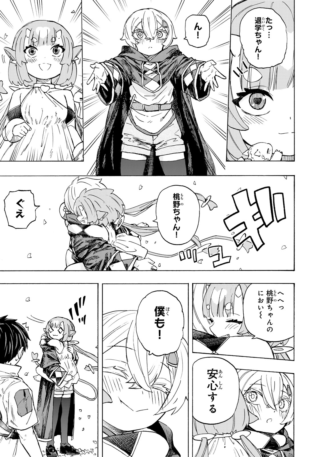 最強で最速の無限レベルアップ Chap 95 - Next Chap 96