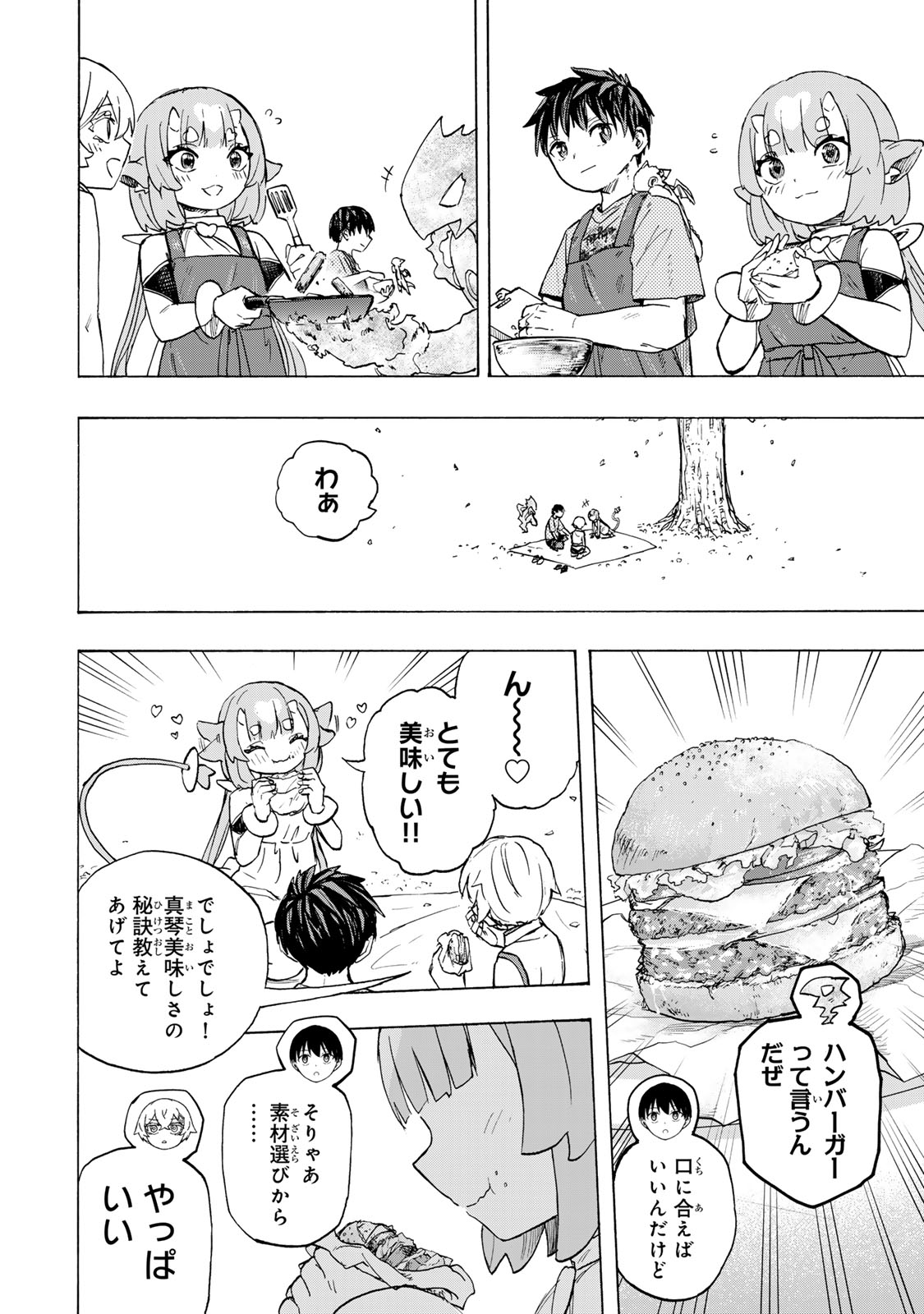 最強で最速の無限レベルアップ Chap 95 - Next Chap 96