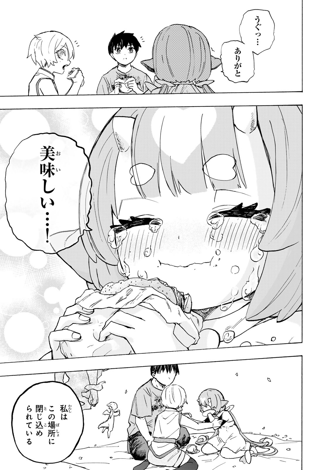 最強で最速の無限レベルアップ Chap 95 - Next Chap 96