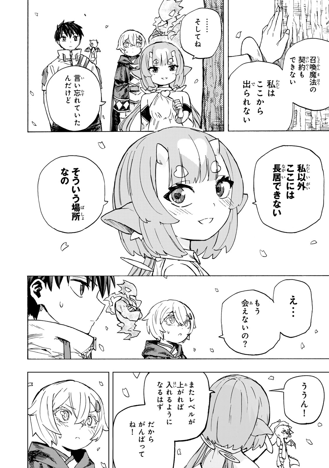 最強で最速の無限レベルアップ Chap 95 - Next Chap 96