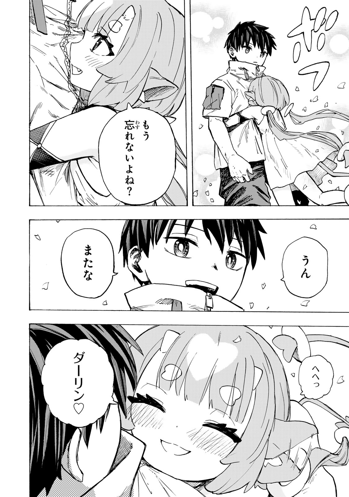 最強で最速の無限レベルアップ Chap 95 - Next Chap 96