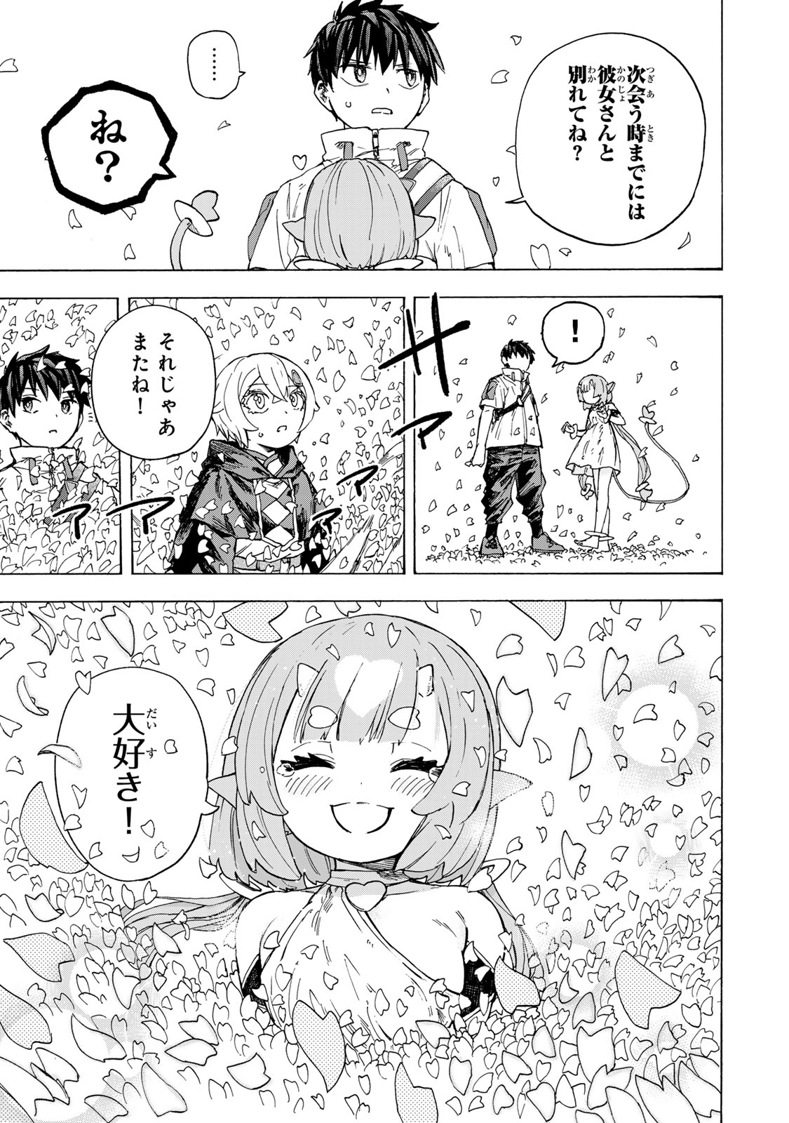 最強で最速の無限レベルアップ Chap 95 - Next Chap 96