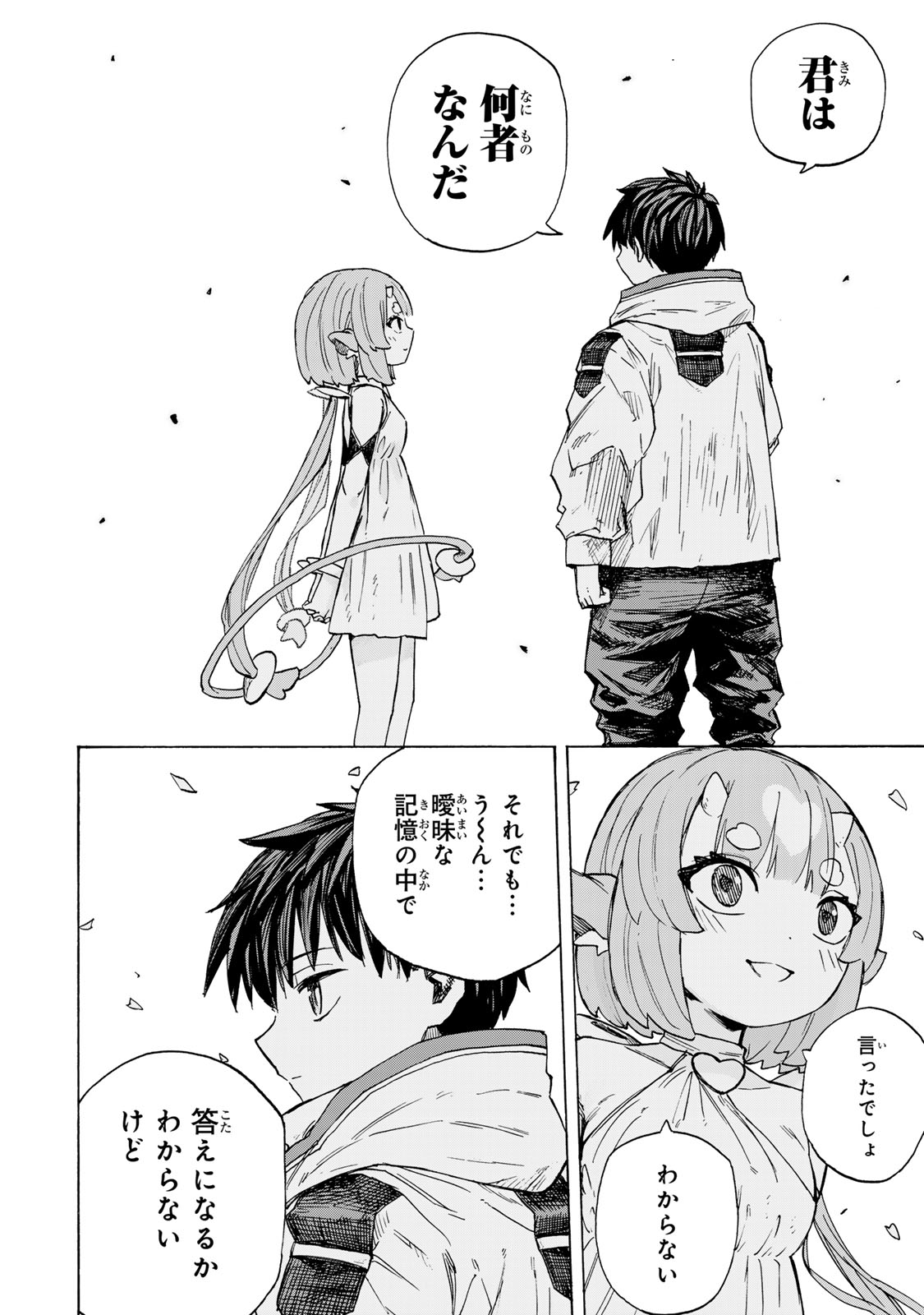 最強で最速の無限レベルアップ Chap 95 - Next Chap 96