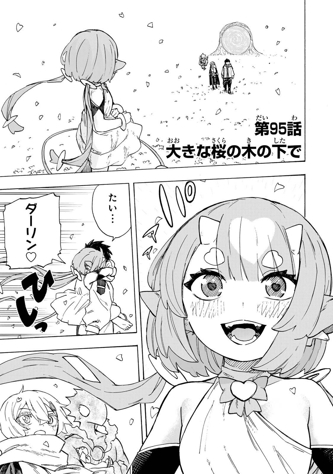 最強で最速の無限レベルアップ Chap 95 - Next Chap 96