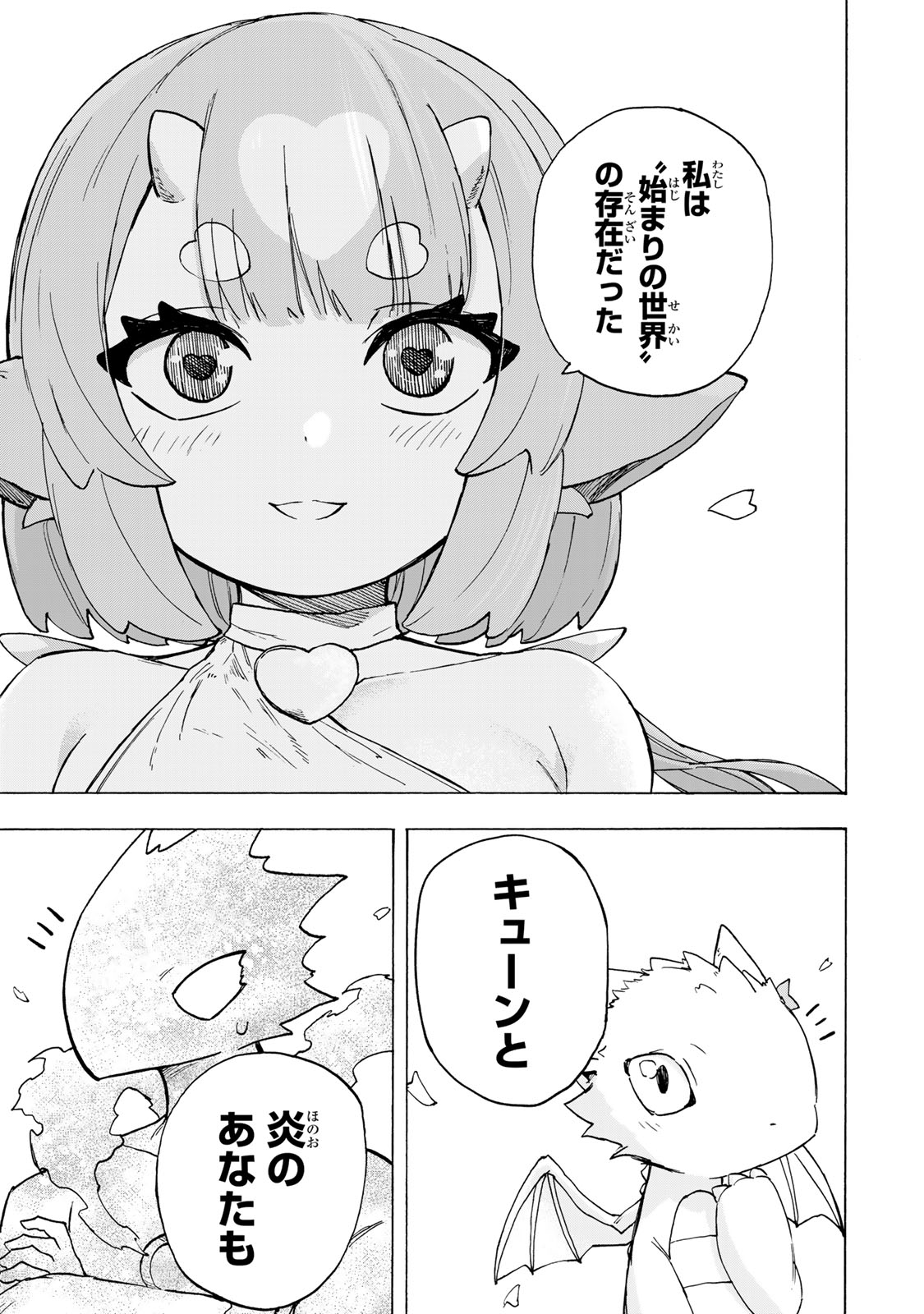 最強で最速の無限レベルアップ Chap 95 - Next Chap 96