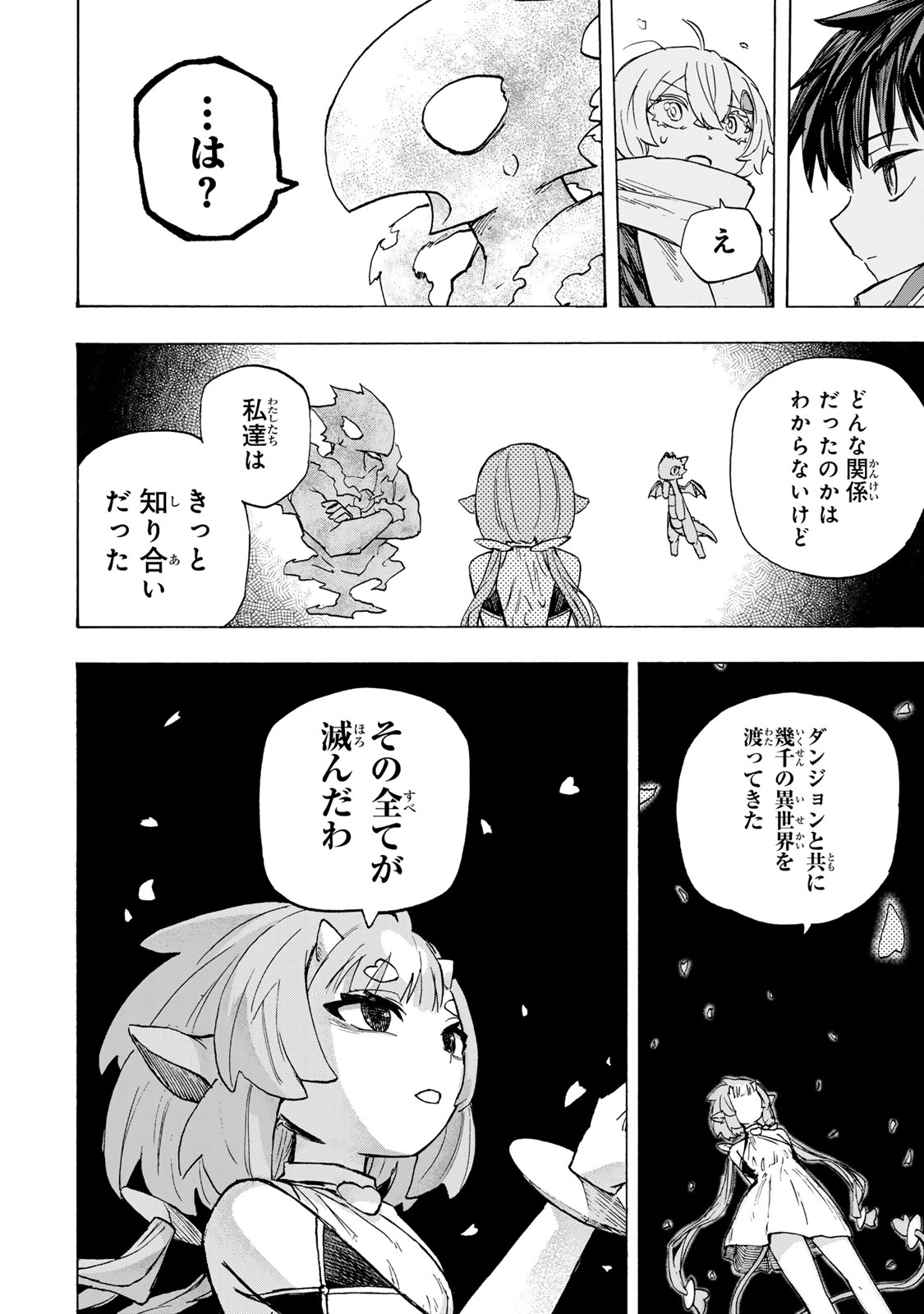 最強で最速の無限レベルアップ Chap 95 - Next Chap 96