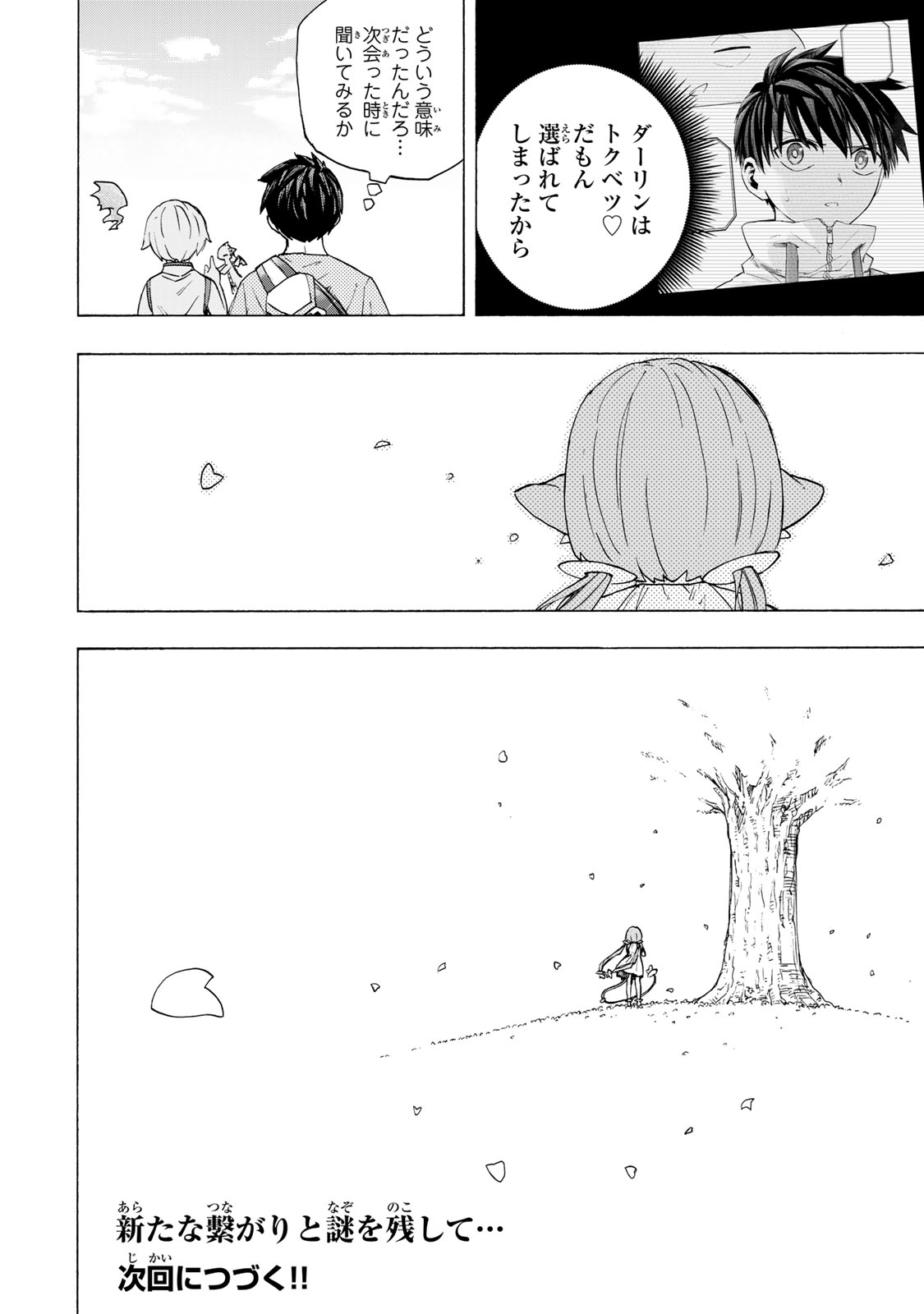 最強で最速の無限レベルアップ Chap 95 - Next Chap 96