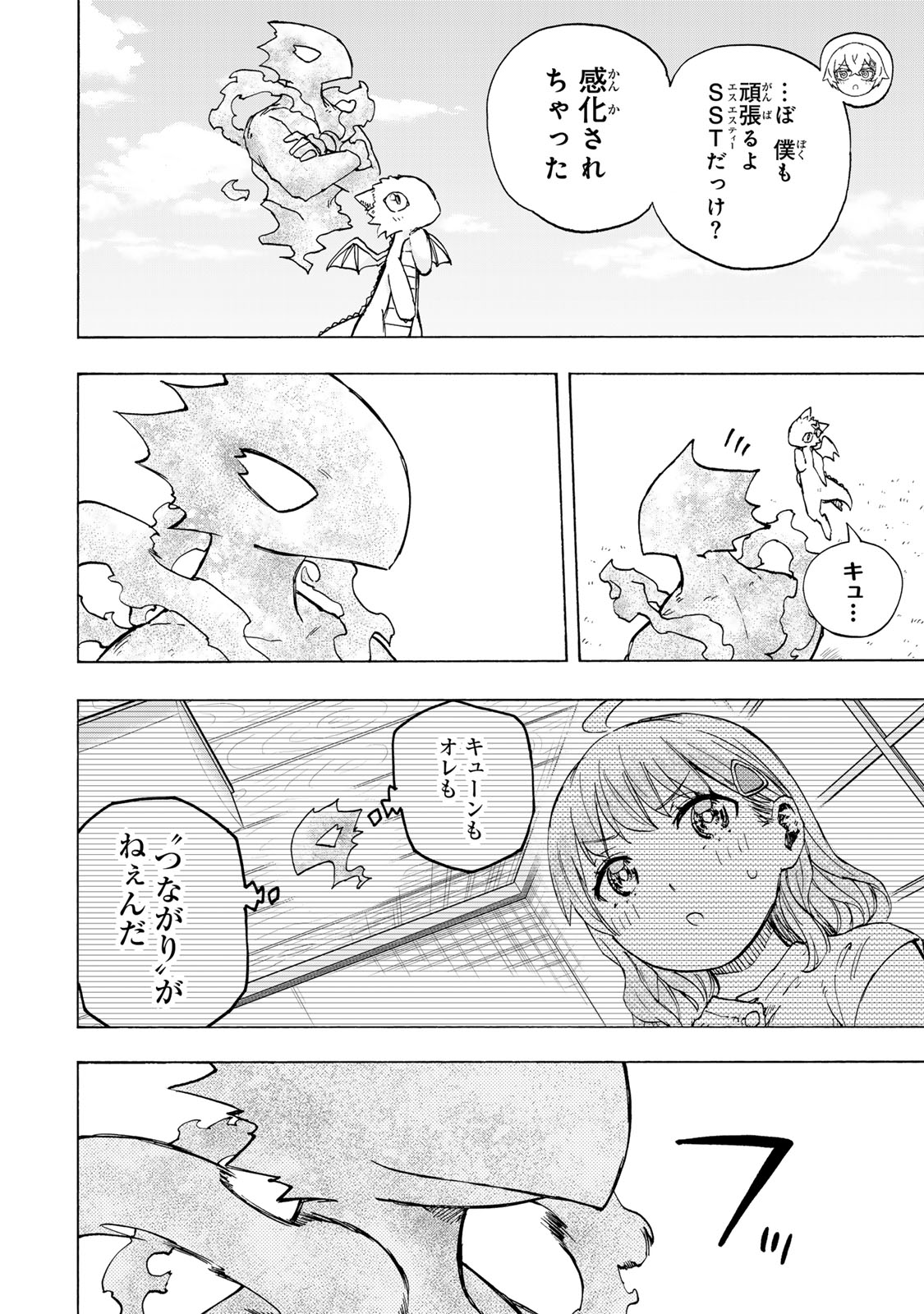 最強で最速の無限レベルアップ Chap 95 - Next Chap 96