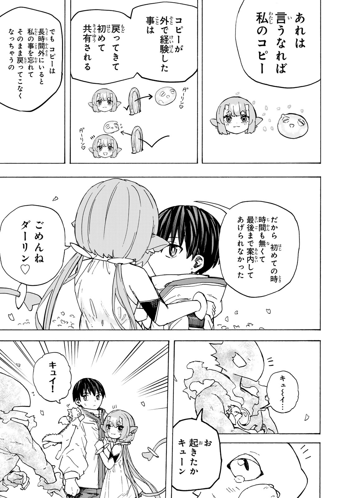 最強で最速の無限レベルアップ Chap 95 - Next Chap 96