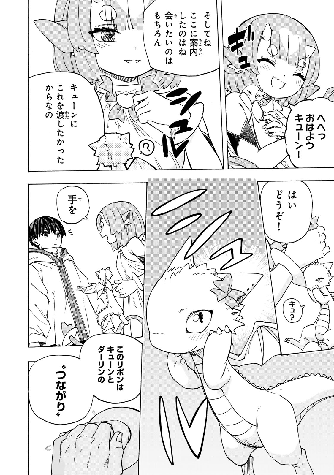 最強で最速の無限レベルアップ Chap 95 - Next Chap 96