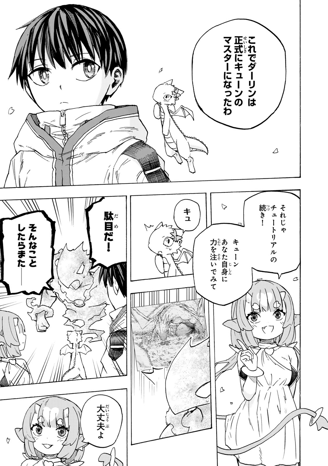 最強で最速の無限レベルアップ Chap 95 - Next Chap 96