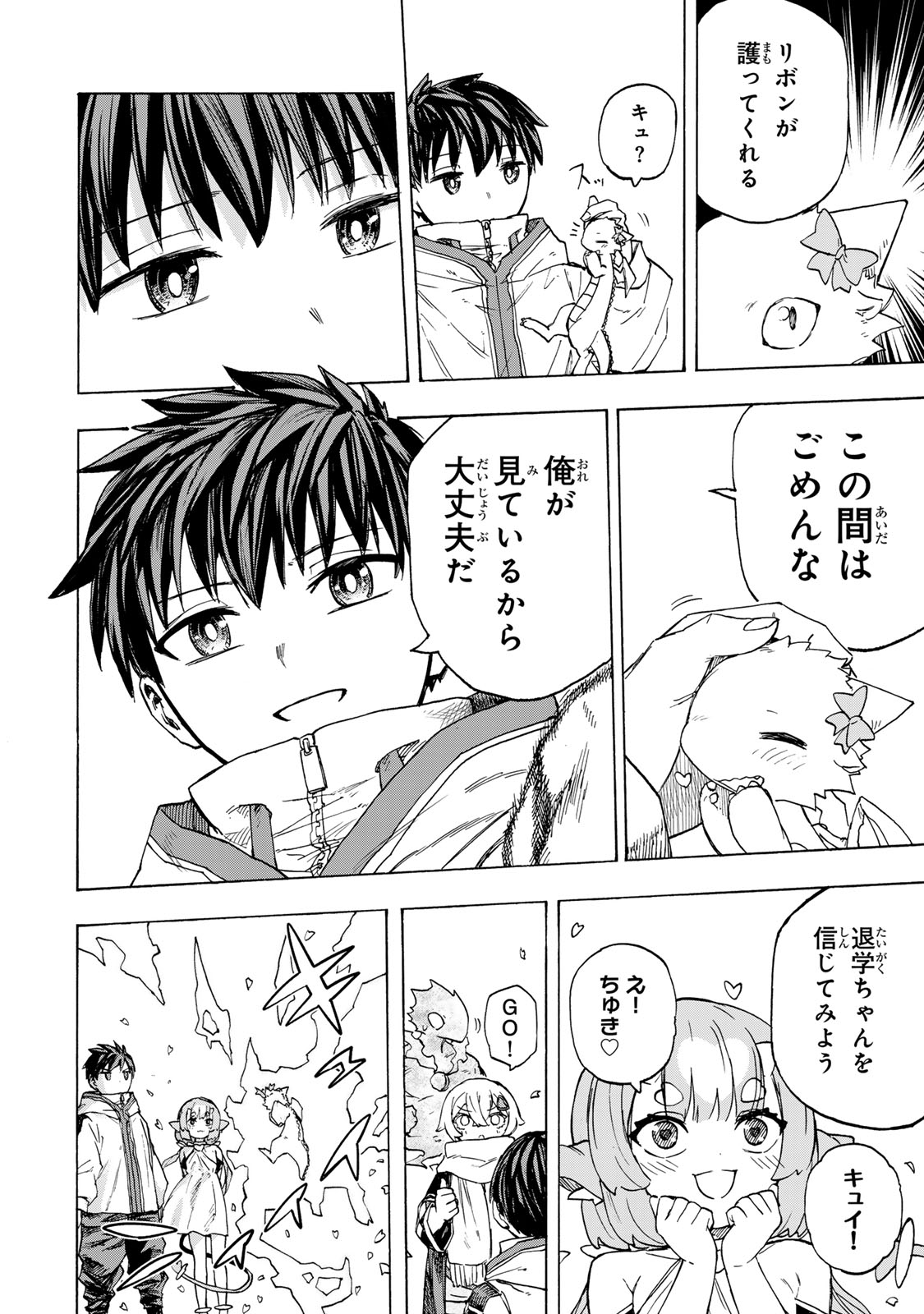 最強で最速の無限レベルアップ Chap 95 - Next Chap 96