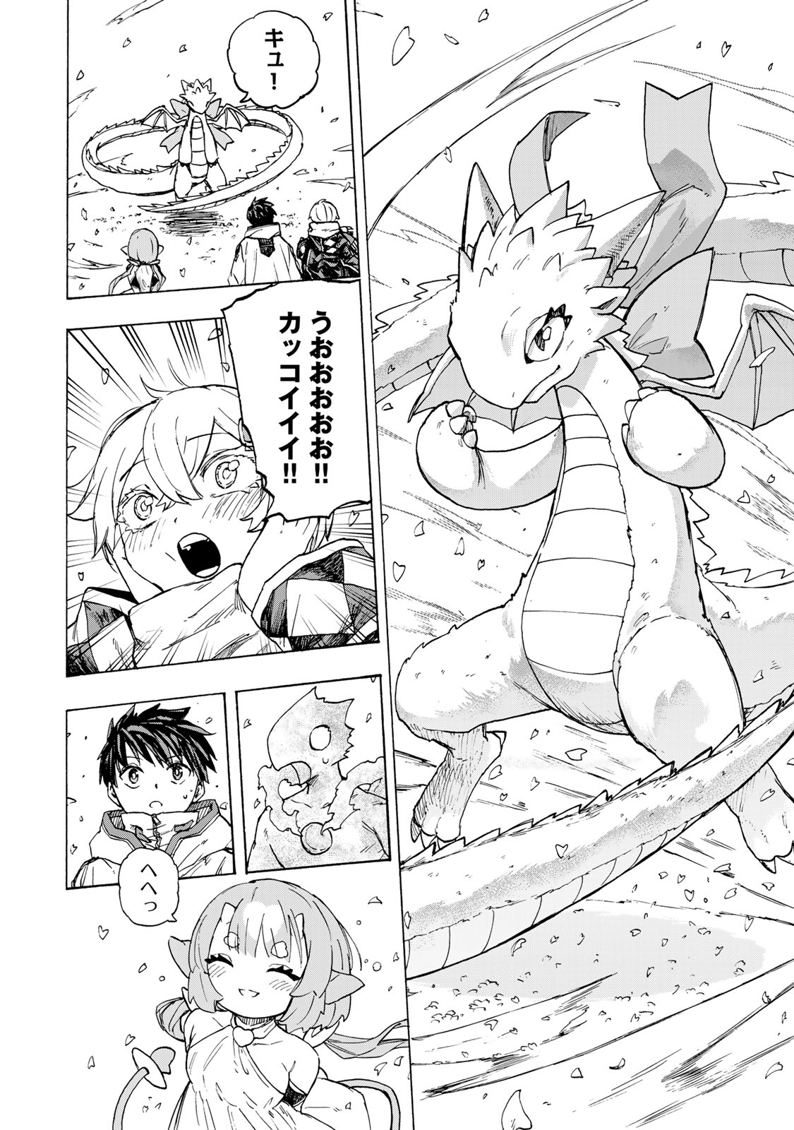 最強で最速の無限レベルアップ Chap 95 - Next Chap 96