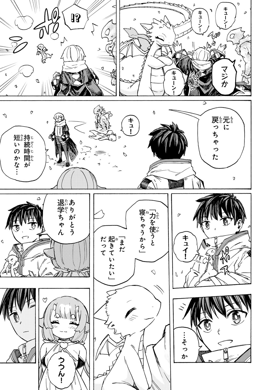 最強で最速の無限レベルアップ Chap 95 - Next Chap 96