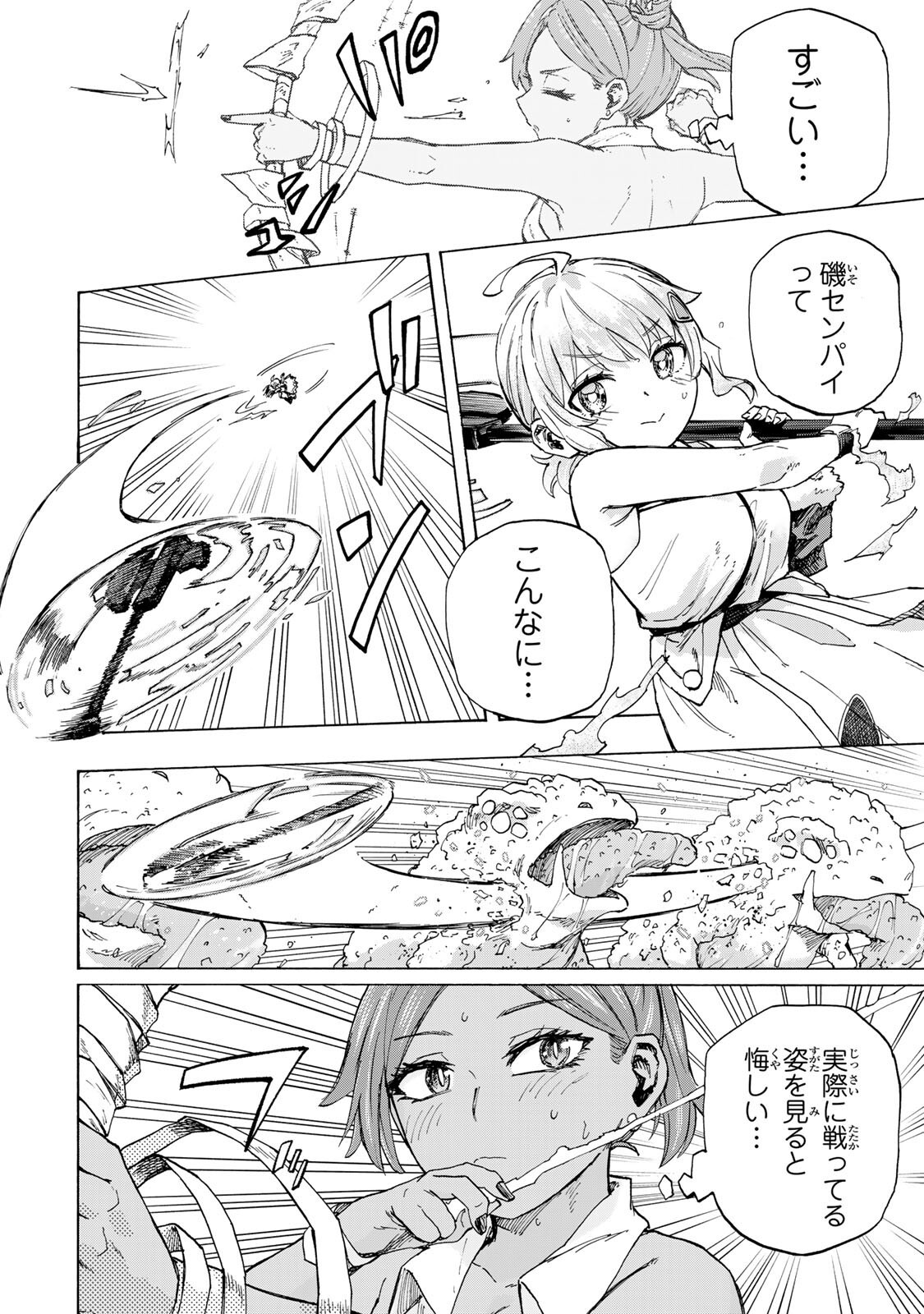 最強で最速の無限レベルアップ Chap 96 - Next Chap 97